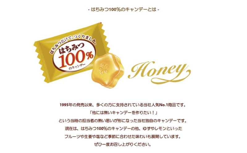 はちみつ100％のキャンデー [ 飴 キャンンデー 蜂蜜 のど飴 