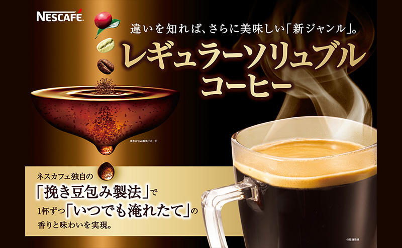 ネスレ日本 ネスカフェ ゴールドブレンド 65g瓶×4本 　コーヒー 珈琲　飲料