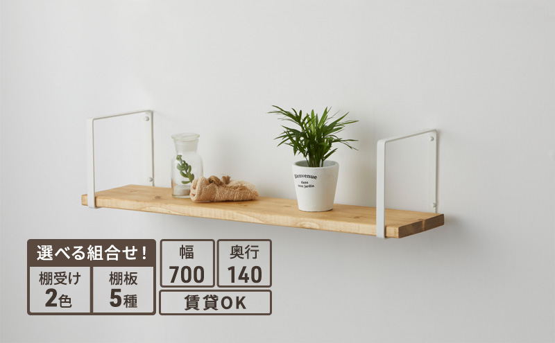 スクエアフレーム　ワンバイシックス棚板セット　白×ナチュラルホワイト