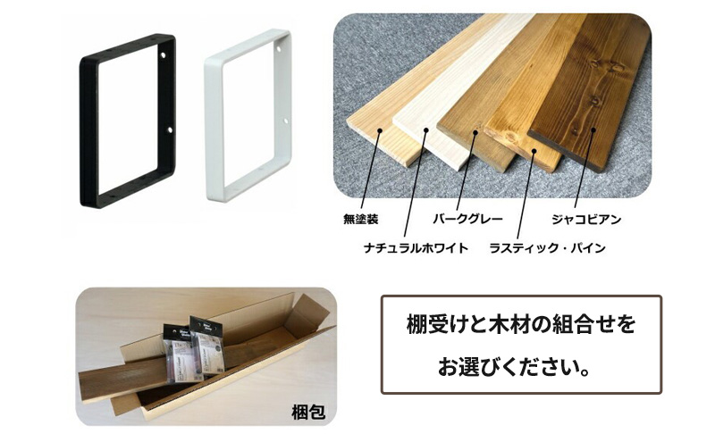 スクエアフレーム　ワンバイシックス棚板セット　白×ナチュラルホワイト