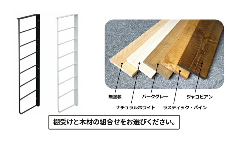 L型シェルフフレーム　ワンバイシックス棚板セット　白×ナチュラルホワイト