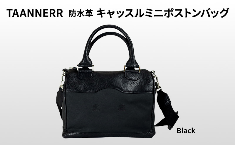 キャッスルミニボストンバッグ ブラック レザー メンズ レディース ユニセックス ケアクリーム付き バッグ レザーバッグ 革小物 本革 日本製 職人手づくり ブランドバッグ 姫路市 兵庫県