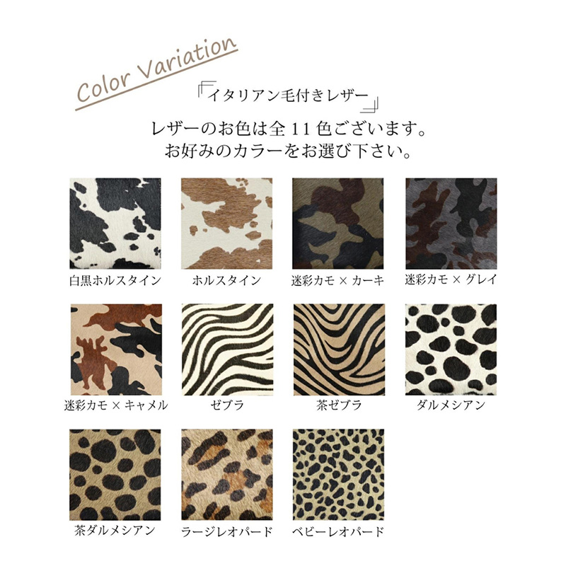 【 毛付きモンスタースマホ / 全11色 】 Mサイズ イタリアンレザーの毛付きレザー / 思わず誰かに見せたくなる / モンスタースマホケース【 iphoneケース / android 】　迷彩カモ×カーキ