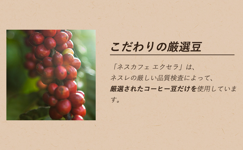 ネスレ日本 ネスカフェエクセラ40g瓶×12個入