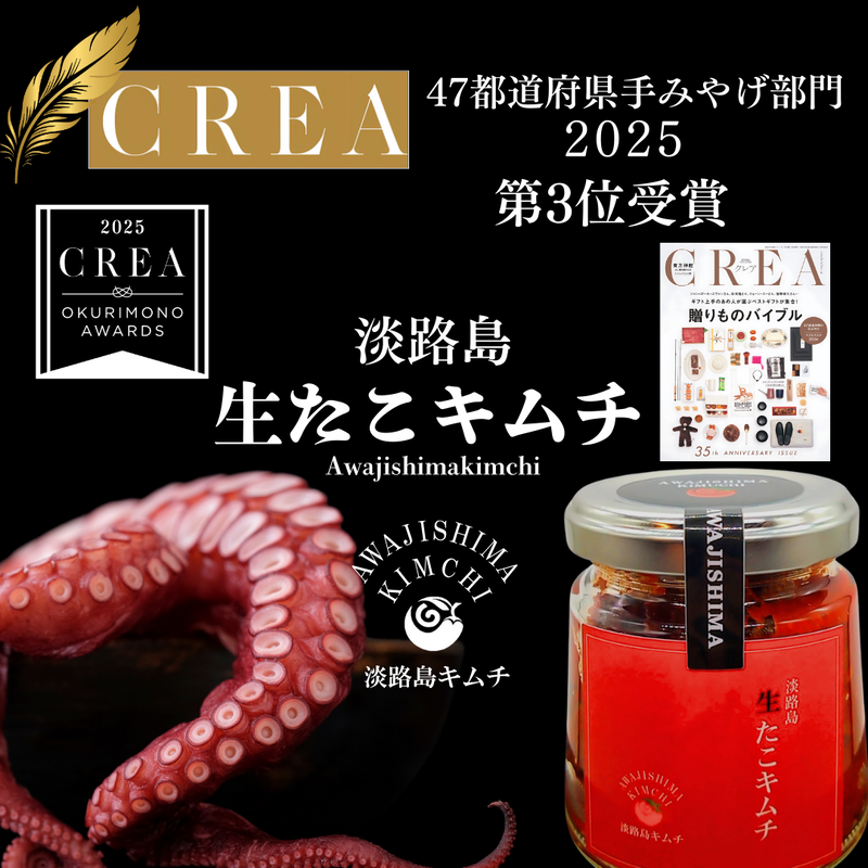 淡路島キムチ　海鮮コンボC 120g×3 | キムチ おつまみ おかず 生たこ 惣菜 セット 海鮮 いか イカ えび エビ 漬物 ごはんのお供 兵庫県 洲本市 淡路島