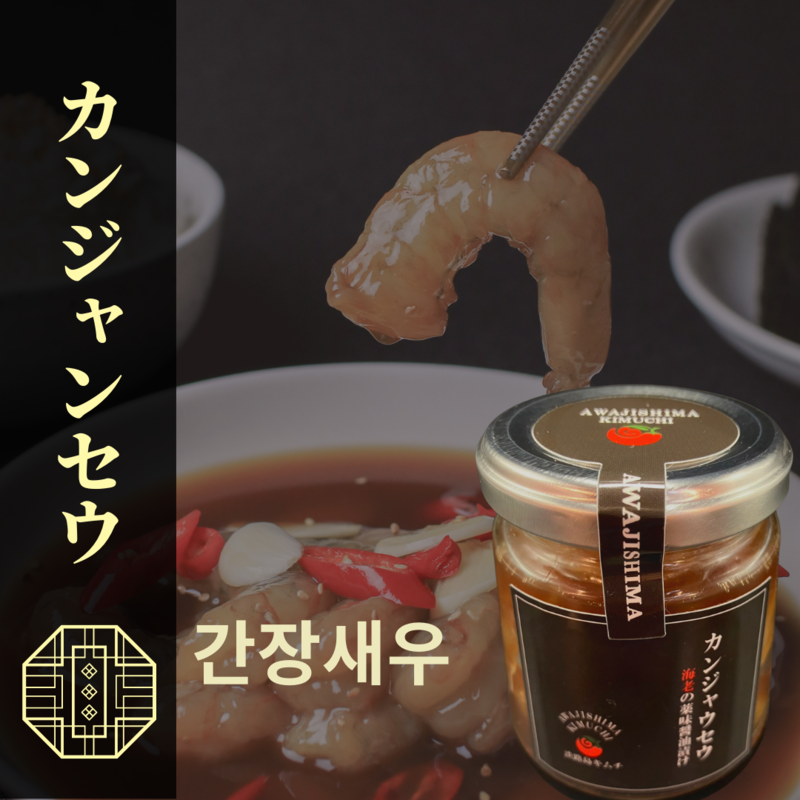 淡路島キムチ　海鮮コンボC 120g×3 | キムチ おつまみ おかず 生たこ 惣菜 セット 海鮮 いか イカ えび エビ 漬物 ごはんのお供 兵庫県 洲本市 淡路島