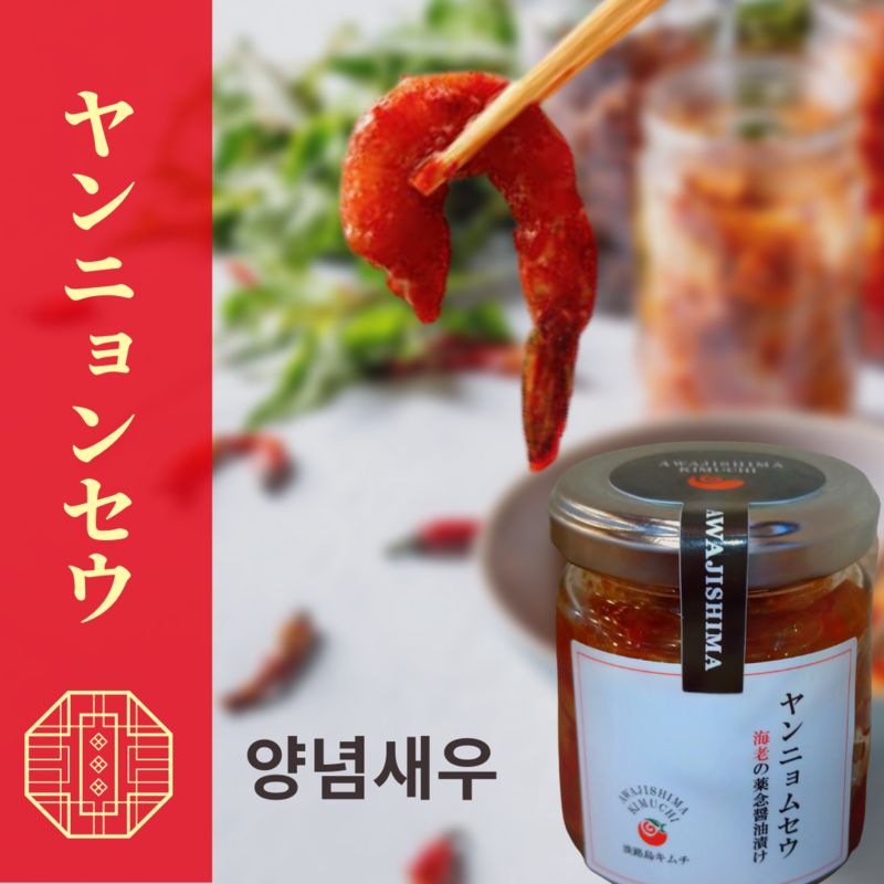 淡路島キムチ　海鮮コンボE 120g×3 | キムチ おつまみ おかず 生たこ 惣菜 セット 海鮮 漬物 えび エビ ごはんのお供 兵庫県 洲本市 淡路島