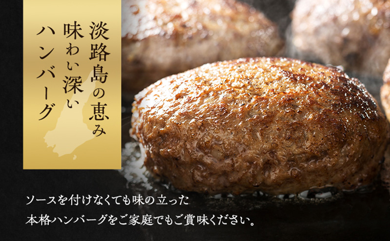 チーズ＆ピザワークス 国産牛 淡路牛とえびすもち豚の合挽ハンバーグ150g×10個入  個包装 牛 豚 冷凍 冷凍配送 兵庫県 洲本市 淡路島