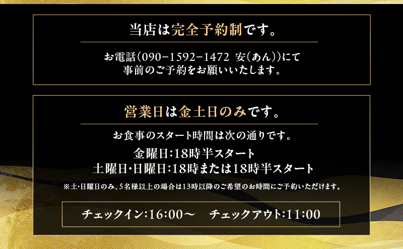 薪火全　お食事券（2名様分）| チケット 食事券 旅行 グルメ 兵庫県 洲本市 淡路島