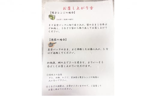 江戸焼きうなぎセットB　国産鰻の蒲焼　130g×2　国産鰻の白焼き130g×1[027-a002]