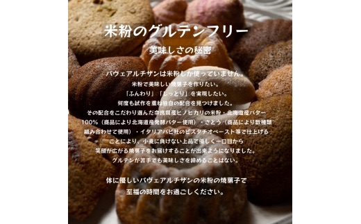 芦屋サロン＆SWEETS set A[女性限定サロン お米の焼菓子詰合せ 美容 チケット お菓子][029-a003]