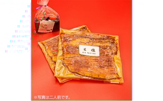 秘伝のタレで焼き上げた国産うなぎの蒲焼き2尾(2人前）〈タレ・山椒付〉[051-a003]