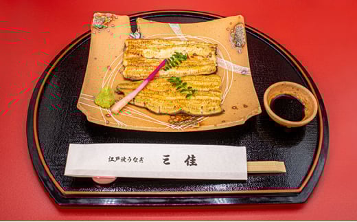 秘伝のタレで焼上げた蒲焼、国産うなぎの白焼き 各1尾（2人前）< タレ・山椒・醤油付 >[051-a005]