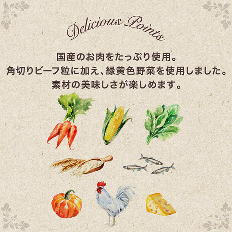 グラン・デリ ふっくら仕立て 13歳以上用 鶏ささみ・ビーフ・緑黄色野菜・小魚・チーズ・角切りビーフ粒入り 1.6kg×2袋 ペットフード ドッグフード 犬のごはん 犬用フード 犬 ペット ソフト ユニ・チャーム ペット ユニ・ケアー