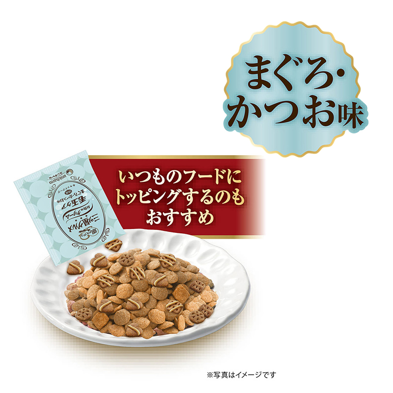 銀のスプーン 三ツ星グルメ お魚味クリーム 香るお魚仕立て 毛玉ケア セット  [ まぐろ・かつお味 お魚レシピ 4種のアソートお魚レシピ 各2箱 ] ペットフード キャットフード 猫のごはん 猫用フード 猫 ペット 小分け 個包装 ドライ