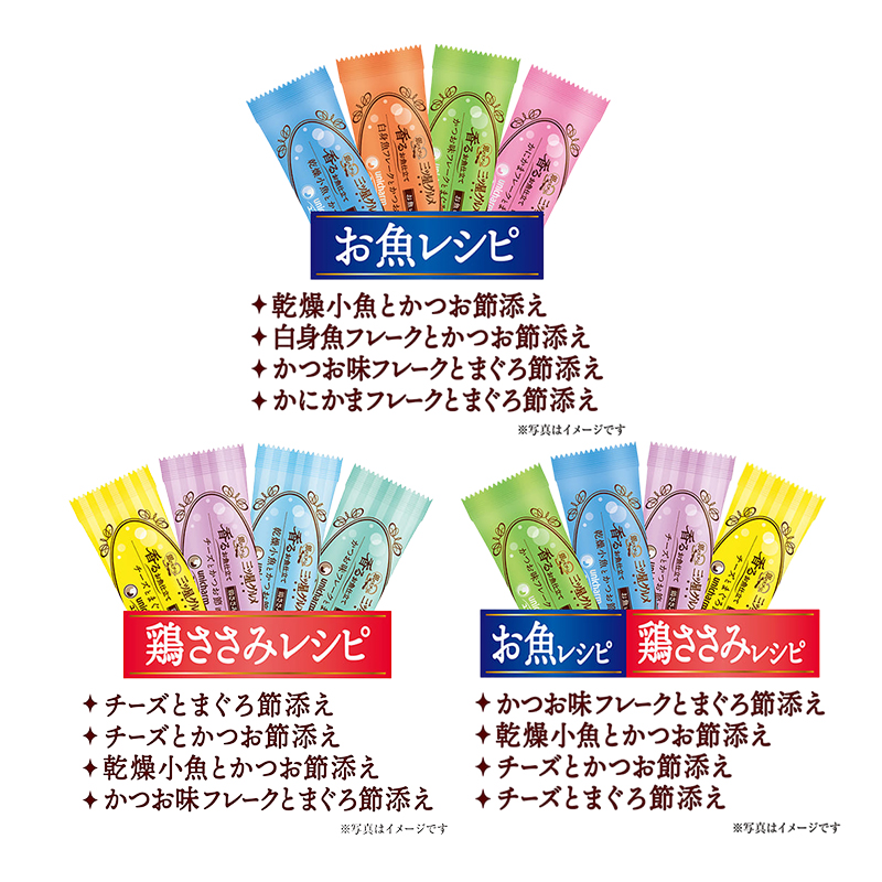 銀のスプーン 三ツ星グルメ 香るお魚仕立て 素材入り セット [ お魚レシピ 鶏ささみレシピ お魚・鶏ささみレシピ 各2箱 ］ ペットフード キャットフード 猫のごはん 猫用フード 猫 ペット 小分け 個包装 ドライ ユニ・チャーム ペット ユニ・ケアー