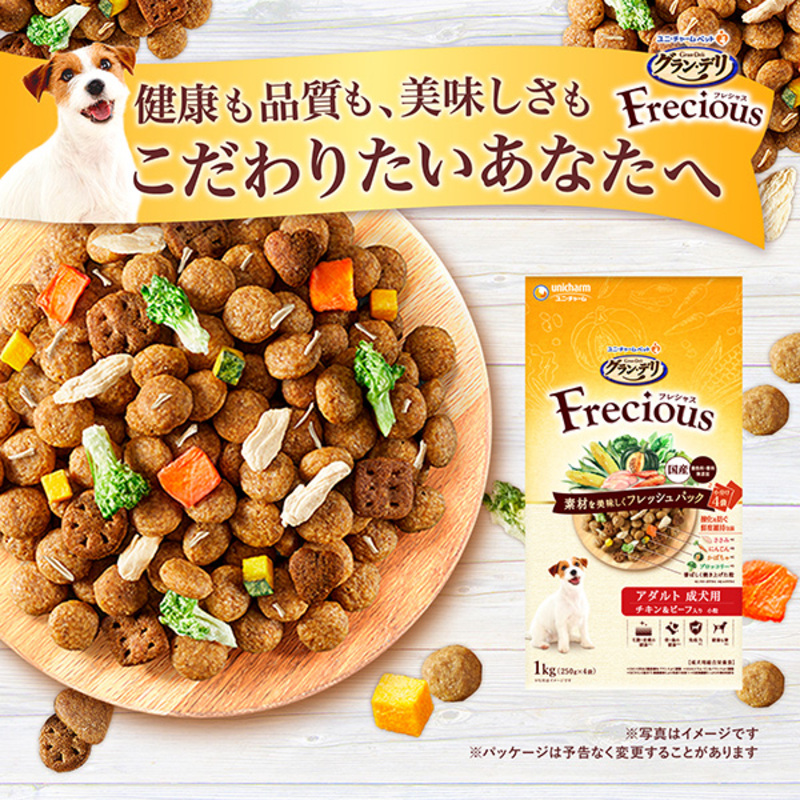 グラン・デリ フレシャス 早食い 軽減 設計 チキン＆ビーフ入り 2kg×4袋 ペットフード ドッグフード 犬のごはん 犬用フード 犬 ペット ドライ ユニ・チャーム ペット ユニ・ケアー