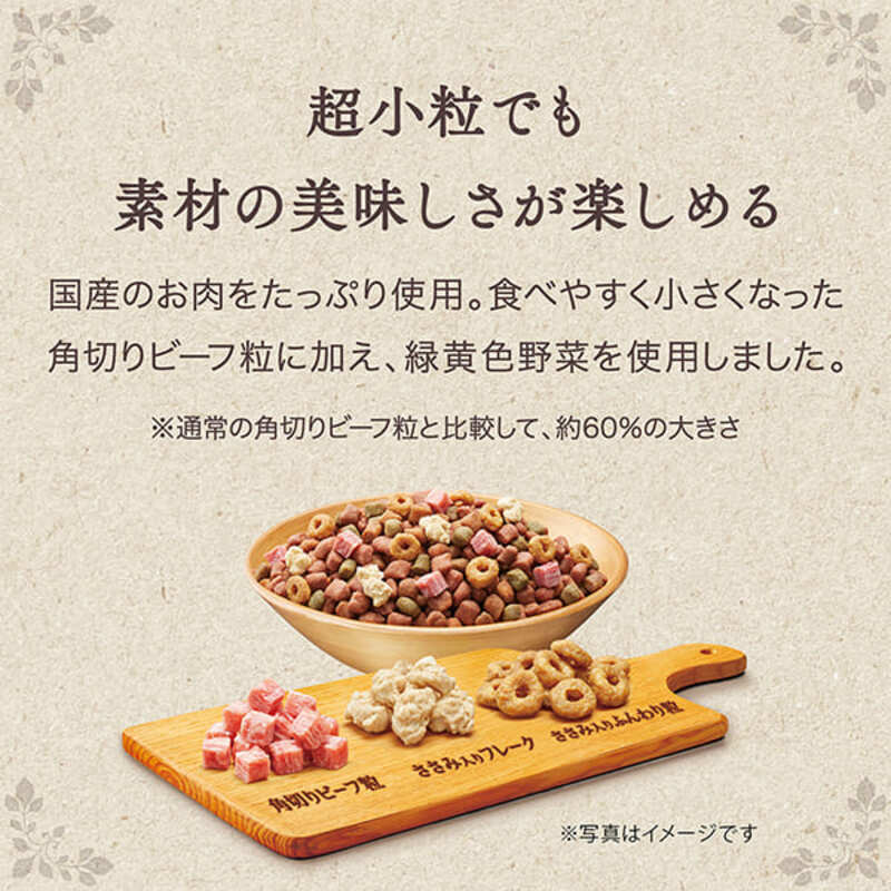 グラン・デリ ふっくら仕立て 低脂肪 食べやすい 超小粒 1.6kg×4袋 ペットフード ドッグフード 犬のごはん 犬用フード 犬 ペット ソフト ユニ・チャーム ペット ユニ・ケアー