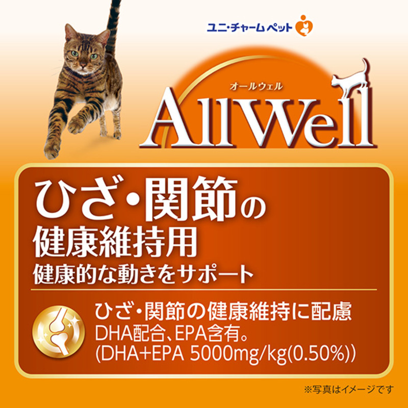 AllWell ひざ・関節の健康維持用 フィッシュ味 挽き小魚とささみフリーズドライパウダー入り 1.5kg×2袋 ペットフード キャットフード 猫のごはん 猫用フード 猫 ペット ドライ ユニ・チャーム ペット ユニ・ケアー