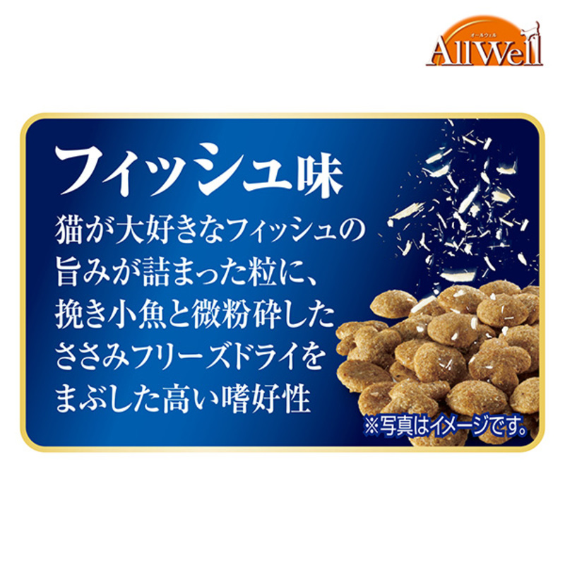 AllWell ひざ・関節の健康維持用 フィッシュ味 挽き小魚とささみフリーズドライパウダー入り 1.5kg×2袋 ペットフード キャットフード 猫のごはん 猫用フード 猫 ペット ドライ ユニ・チャーム ペット ユニ・ケアー
