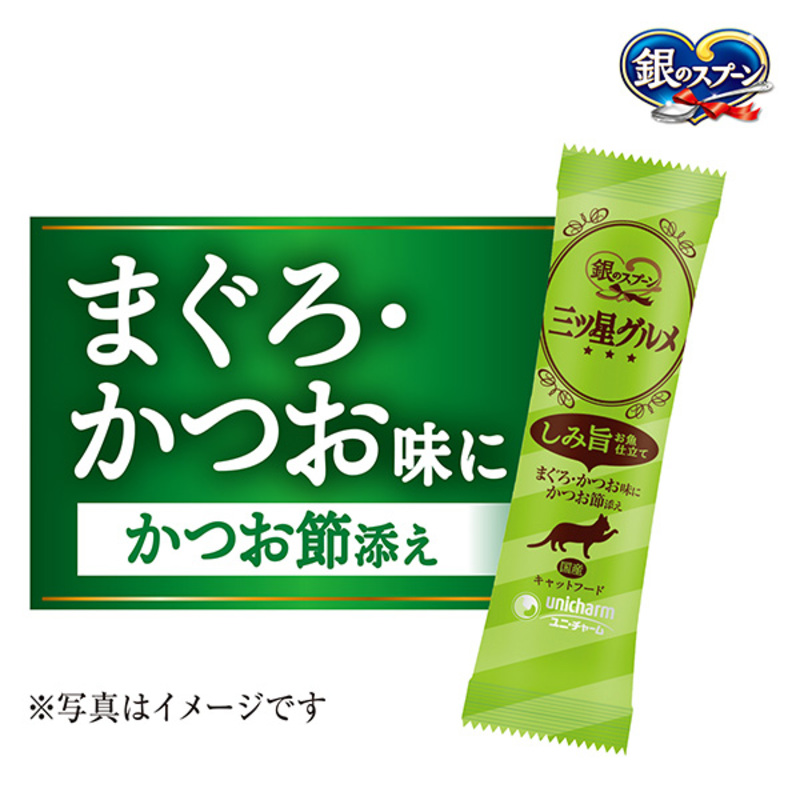 銀のスプーン 三ツ星グルメ しみ旨 お魚仕立て まぐろ・かつお味にかつお節添え 192g×7箱 ペットフード キャットフード 猫のごはん 猫用フード 猫 ペット 小分け 個包装 ドライ ユニ・チャーム ペット ユニ・ケアー