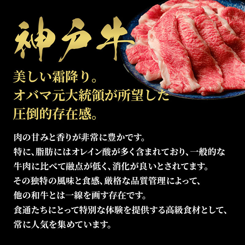 【和牛セレブ】神戸牛焼肉（焼きすき）ブリスケスライス600g　牛肉 和牛 国産 ブランド牛 焼肉 神戸ビーフ