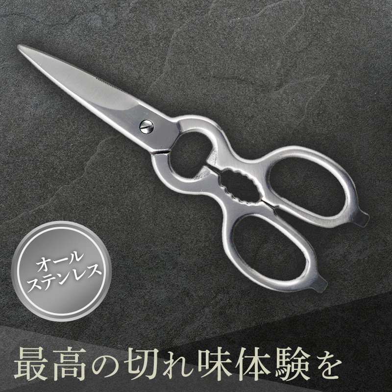 料理鋏　CREPE　キッチン鋏