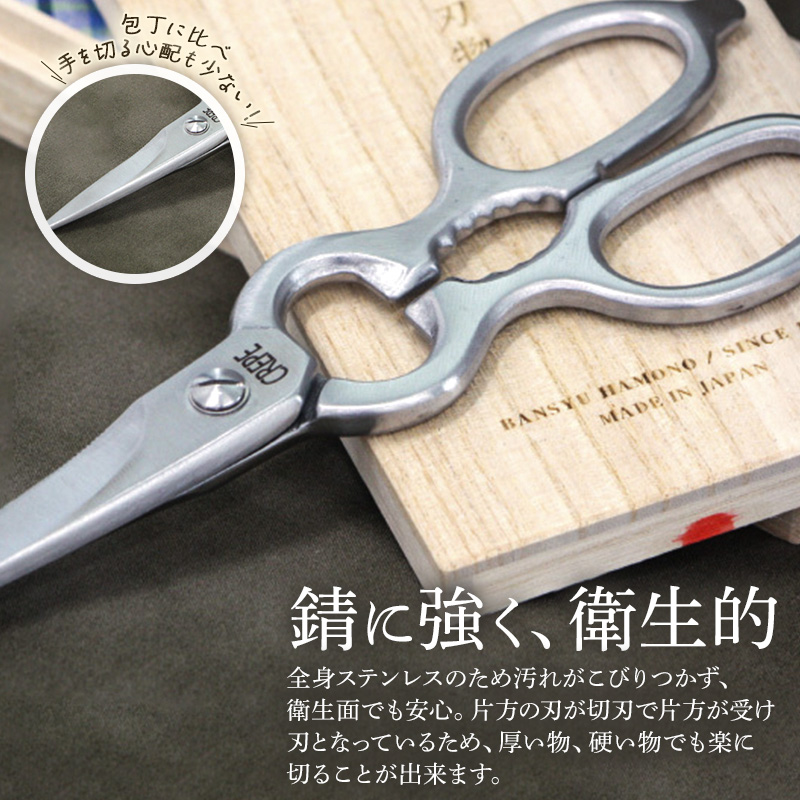 料理鋏　CREPE　キッチン鋏