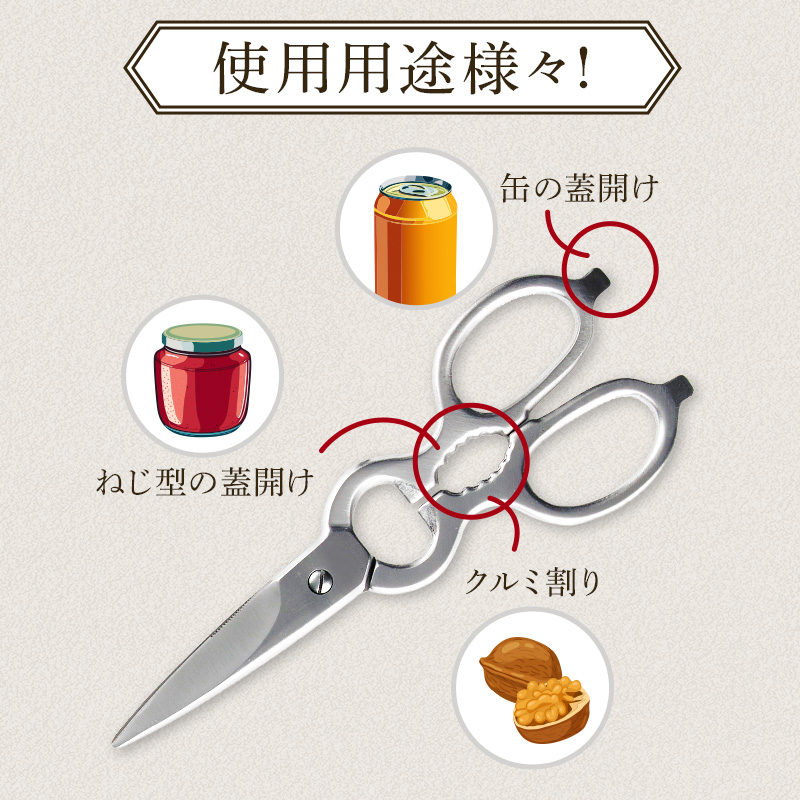 料理鋏　CREPE　キッチン鋏