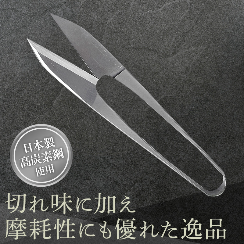 握り鋏　青鋼　爪型　105mm