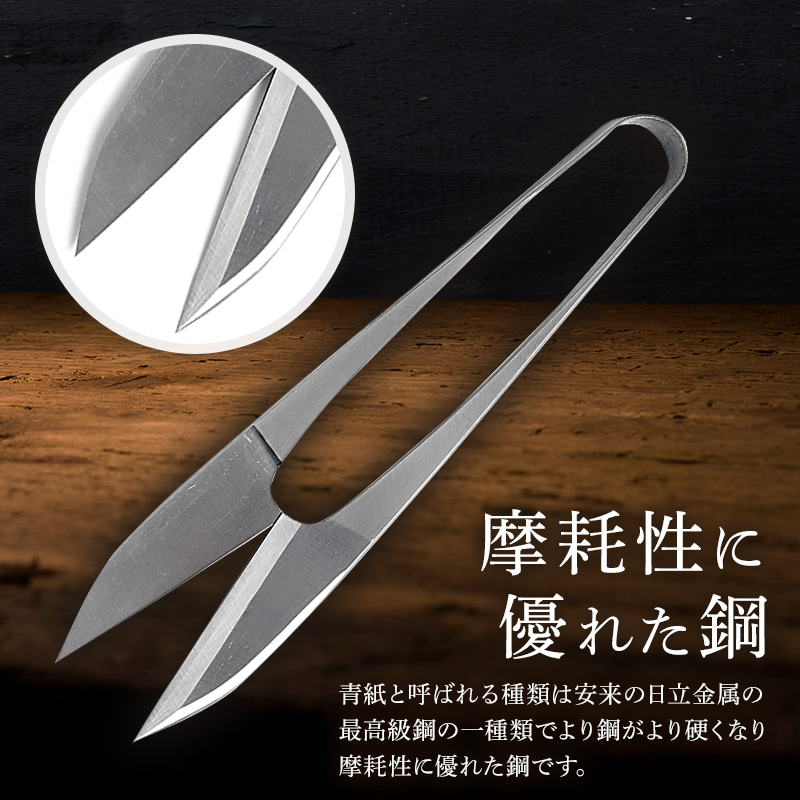 握り鋏　青鋼　爪型　105mm