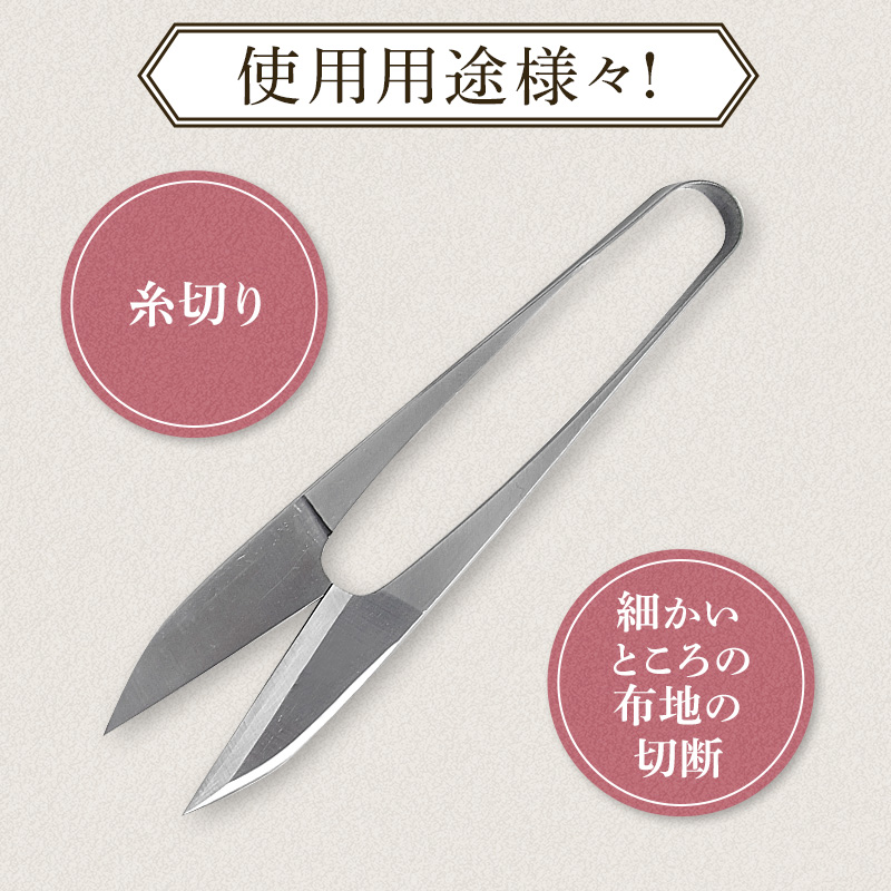 握り鋏　青鋼　爪型　105mm