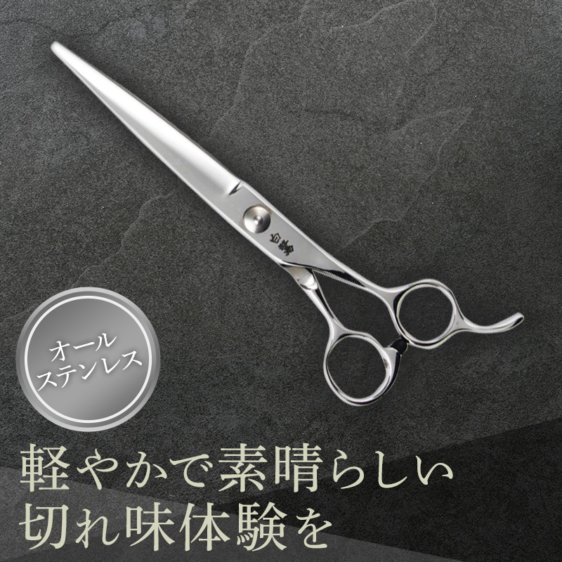 白鷺　#1500　散髪鋏