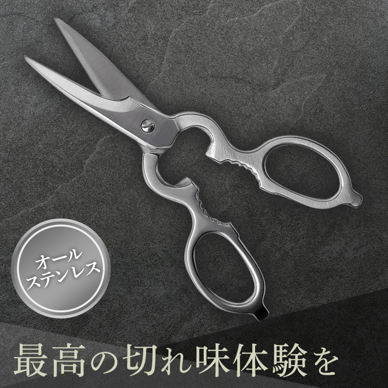 料理鋏　キヨツナ　シェフキッチン