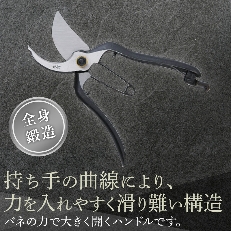 剪定鋏 B型200mm 金止