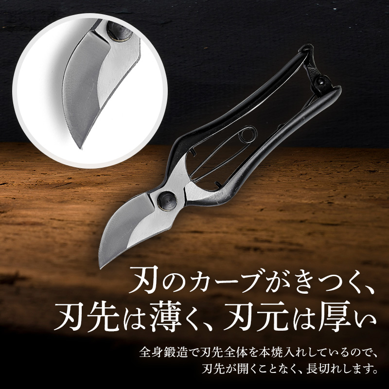 剪定鋏 B型200mm 金止