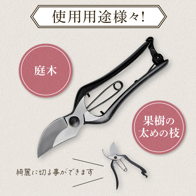 剪定鋏 B型200mm 金止