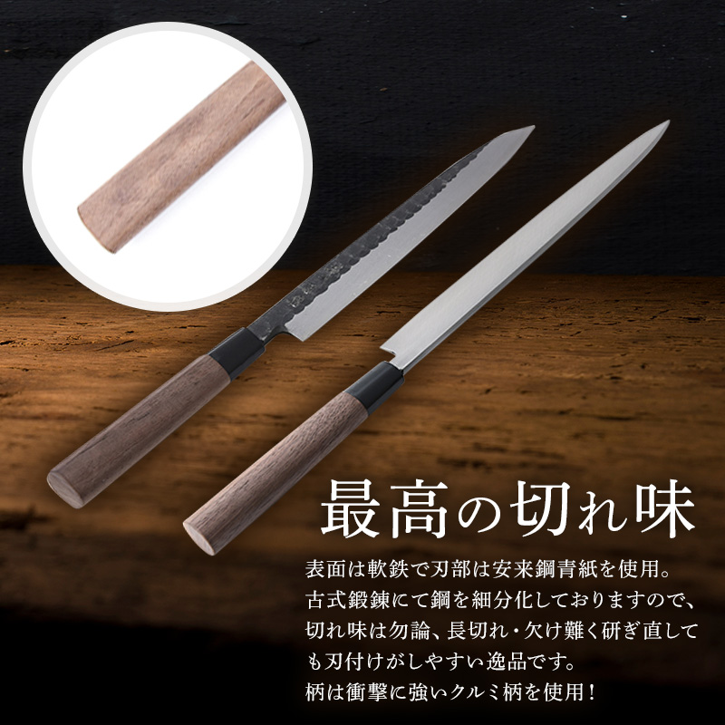 鍛造鎚目黒打柳刃包丁240mm 1本