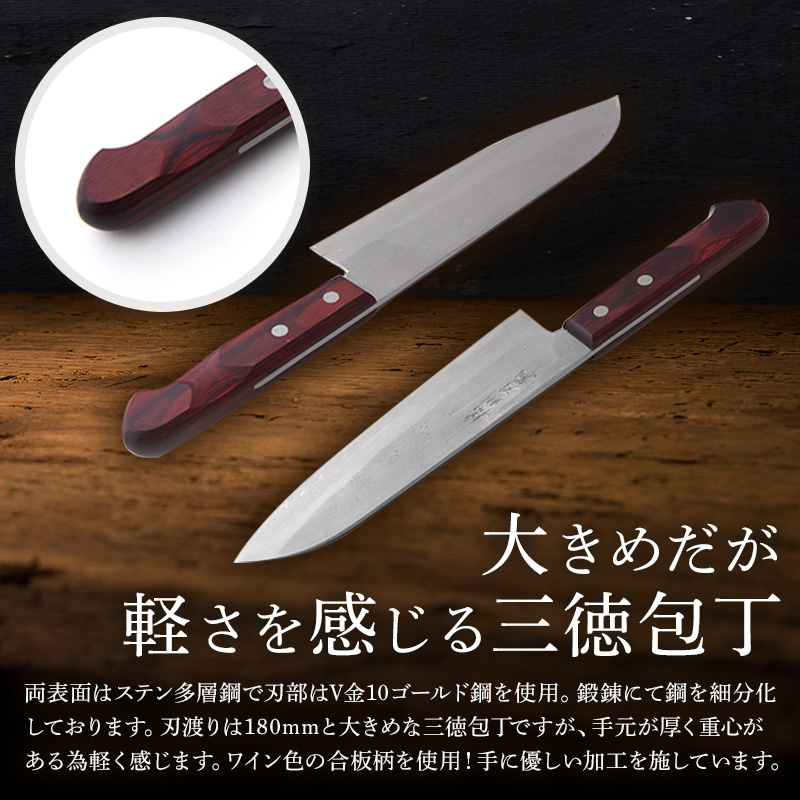 鍛造ステンレス　V金10割込梨地三徳包丁 1本