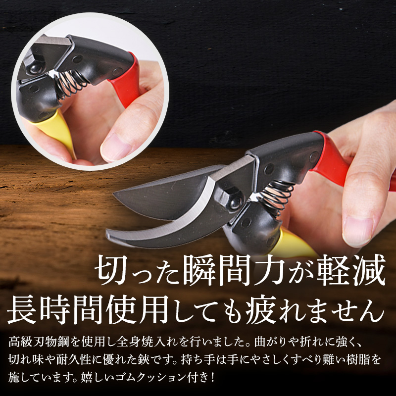 小野鉄 剪定鋏 プロ 210mm 赤黄柄 右手用