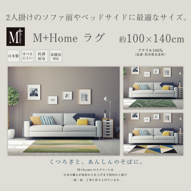 ラグマット 100×140cm ブランチ[ ラグ センターラグ インテリア リビング マット ]