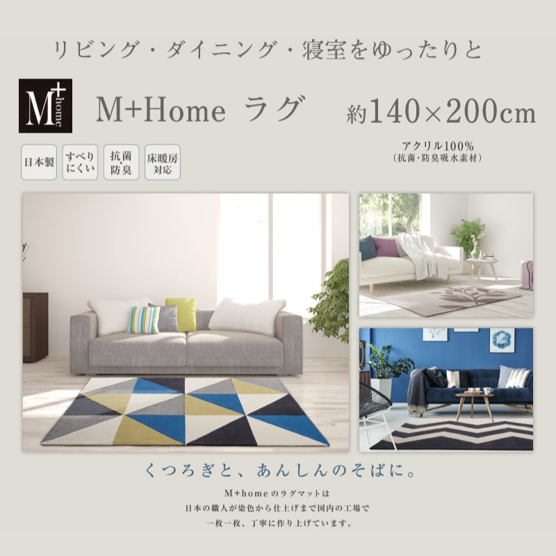 ラグマット 140×200cm シャープ[ ラグ センターラグ インテリア リビング マット ]