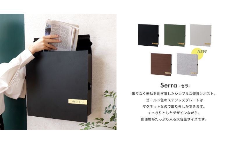 壁掛けポスト Serra(セラ) モルタルグレー