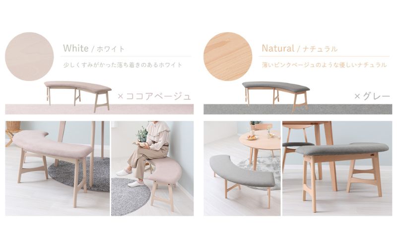 ラウンドベンチ Yummy(ヤミー)ホワイト/ココアベージュ