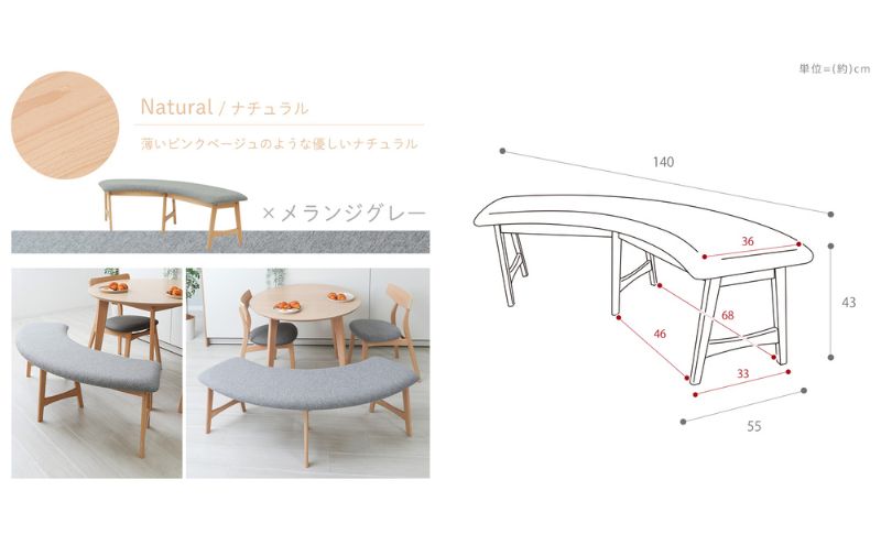 ラウンドベンチ Yummy(ヤミー)ホワイト/ココアベージュ