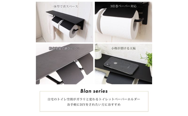 タオル掛け付きトイレットペーパーホルダー2連 Blan(ブラン) ブラック