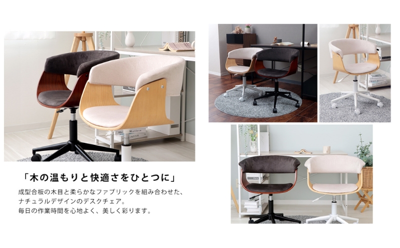 デスクチェアPerchic(パーシック)チャコールブラウン