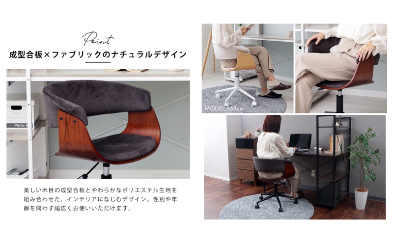 デスクチェアPerchic(パーシック)チャコールブラウン