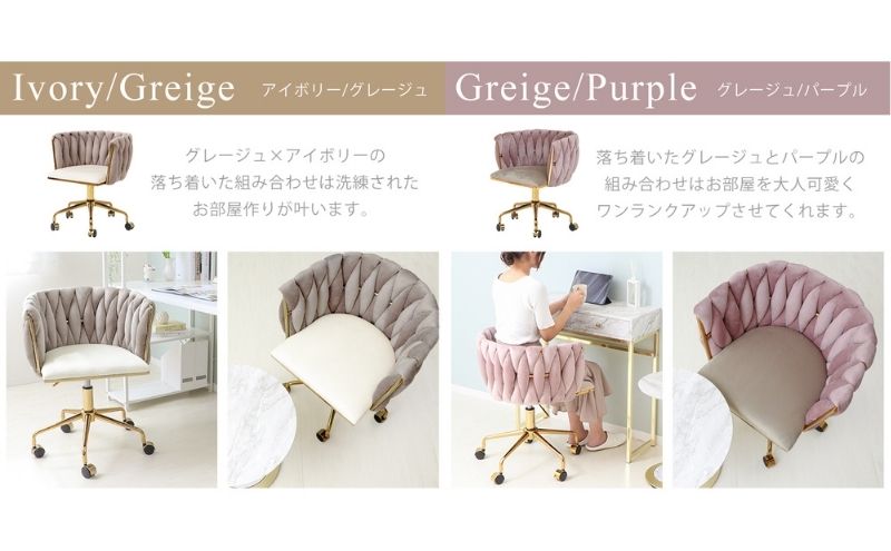 デスクチェア RICOT(リコット) アイボリー/グレージュ