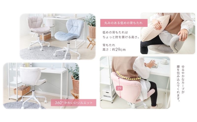 デスクチェア PANNA-carino-(パンナ カリーノ) ペールベージュ